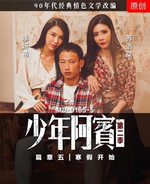 中文AV的产业升级！从少年阿宾的服装设计谈起 