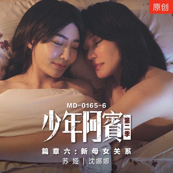 中文AV的产业升级！从少年阿宾的服装设计谈起 