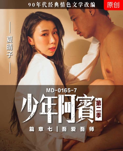 中文AV的产业升级！从少年阿宾的服装设计谈起 