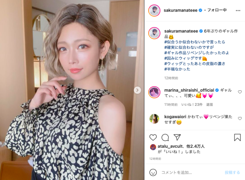 睽违6年再演辣妹！纱仓まな(纱仓真菜)拍片啦！ 