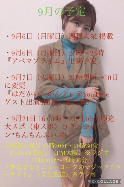 睽违6年再演辣妹！纱仓まな(纱仓真菜)拍片啦！ 
