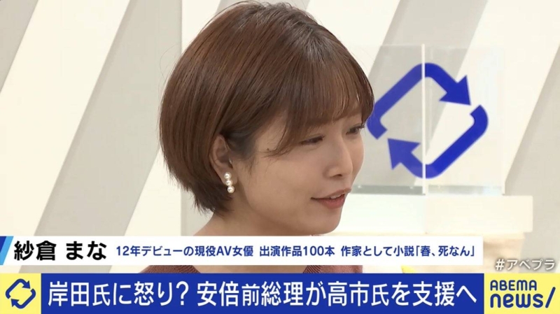 睽违6年再演辣妹！纱仓まな(纱仓真菜)拍片啦！ 