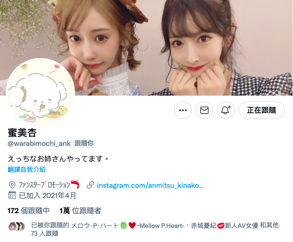 长期脱离战线？蜜美杏也出状况？！ 