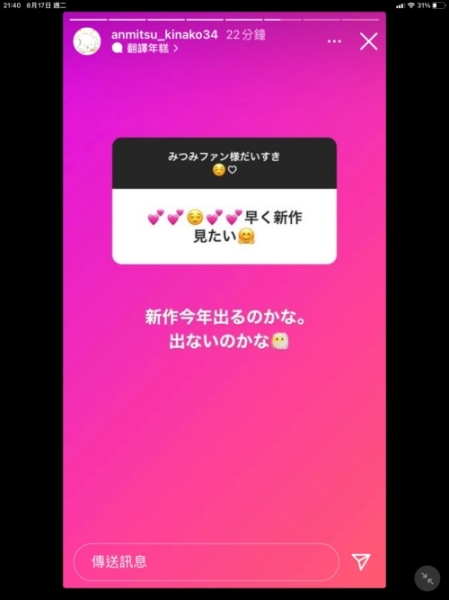 长期脱离战线？蜜美杏也出状况？！ 