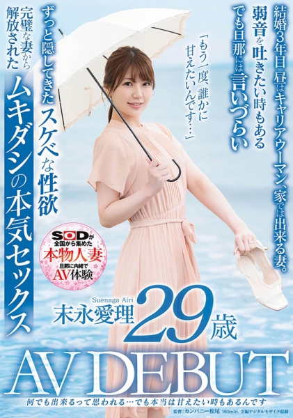 结婚3年就守活寡！绝美人妻耐不住「空洞」的感觉下海了！ 