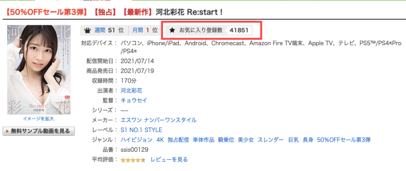 真的是怪物！河北彩花的Re:Start屌打两神乳！ 