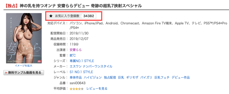 真的是怪物！河北彩花的Re:Start屌打两神乳！ 