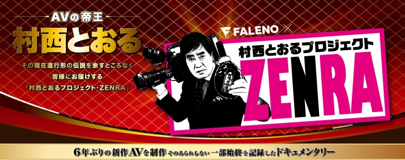全裸监督回来啦！新一代的黒木香是？ 