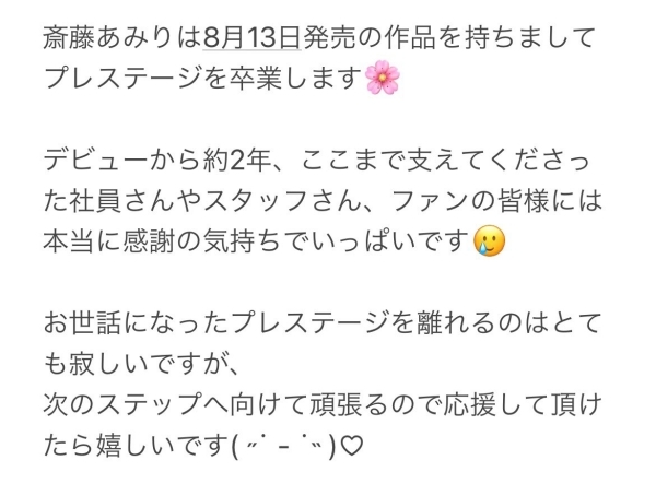 史上第一潮势力！斎藤あみり(斋藤亚美里)打分手炮狂喷6.3公升！ ... 