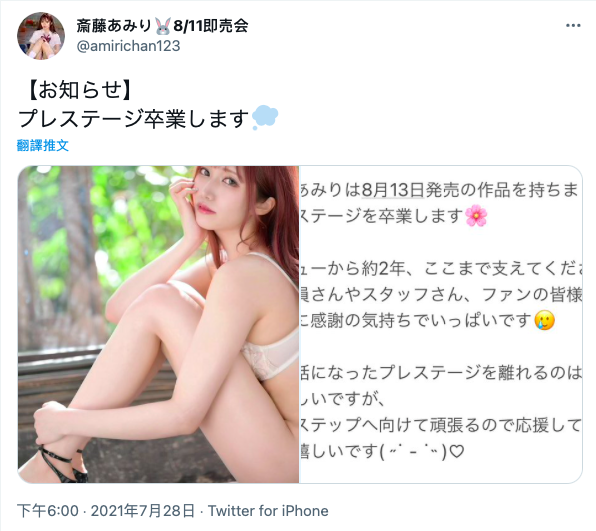 史上第一潮势力！斎藤あみり(斋藤亚美里)打分手炮狂喷6.3公升！ ... 