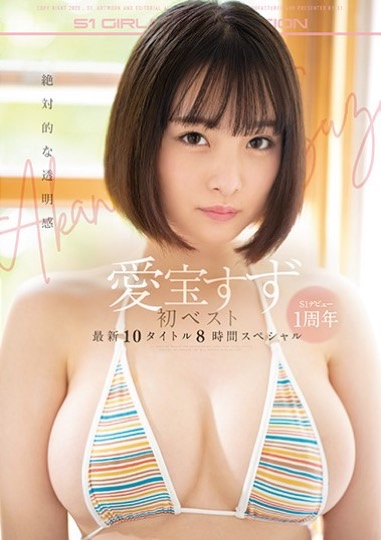社群全毁变应援帐号！爱宝すず(爱宝铃)现况解密！ 