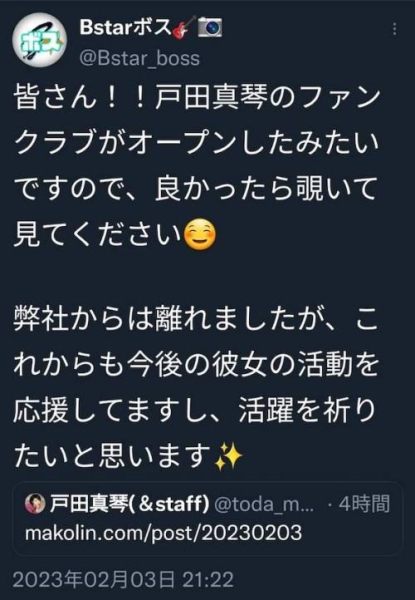 社群全毁变应援帐号！爱宝すず(爱宝铃)现况解密！ 