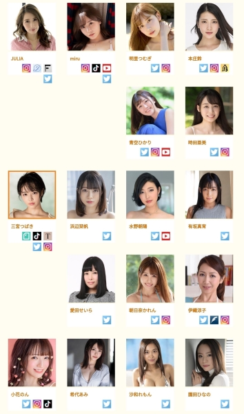 逢沢まりあ(逢泽真里亚)不做了，那庆祝魔镜号上路20周年而出道的那位大奶呢？ ... 