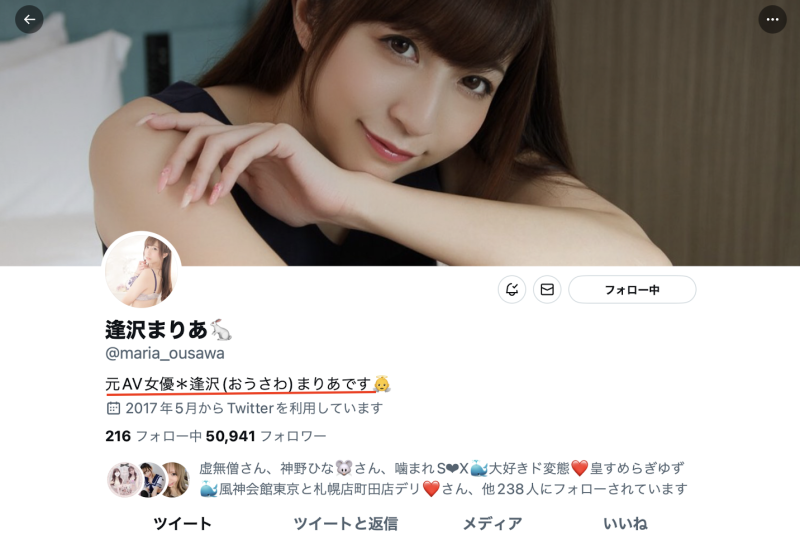 不演了！逢沢まりあ(逢泽真里亚)自爆现况！ 