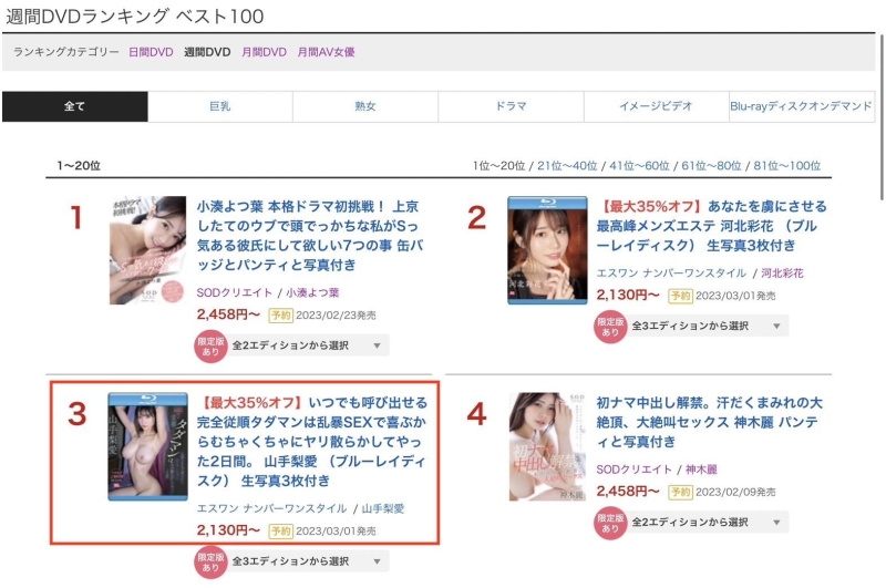 (SSIS-614)怎么对山手梨爱最好？叫她来、疯狂干她两天两夜就对了！ ... 