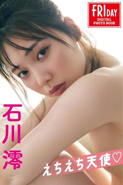 石川澪怒了：我不是A罩杯！ 