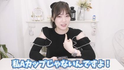 石川澪怒了：我不是A罩杯！ 