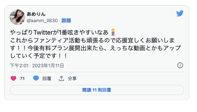 想办法活下去！星あめり(星雨理)退休后要这么做！ 