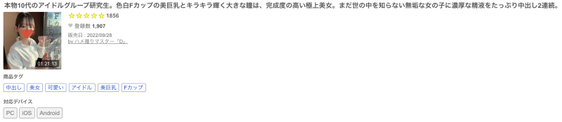 哪泥！写真界的巨乳新星原来曾被无码卖家中出？ 