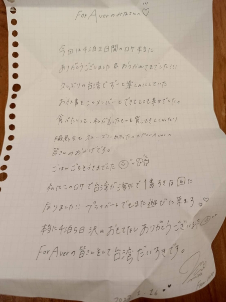 亲笔手写感谢信！你怎么能不爱miru？ 