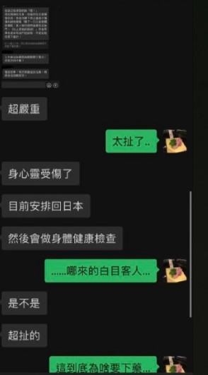 天使もえ(天使萌)来台湾卖？还被下药强暴无法接客？ 