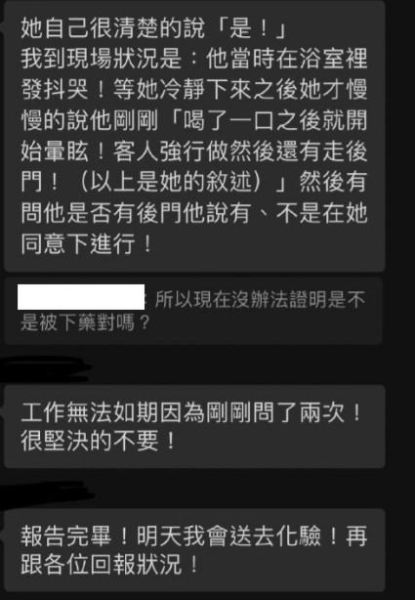 天使もえ(天使萌)来台湾卖？还被下药强暴无法接客？ 