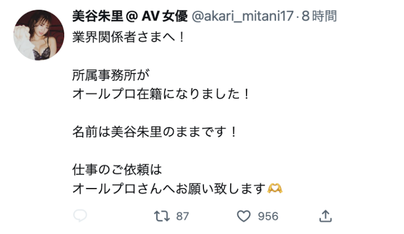 和山岸逢花分开！美谷朱里的状况明朗了！ 
