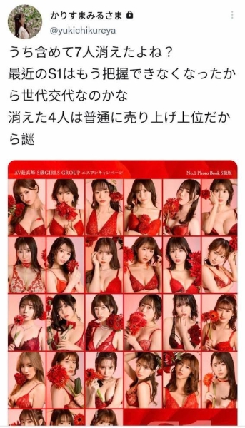 ひなたまりん(日向真凛)爆料：包括我在内、S1最近丢了8位女优。 ... ... 