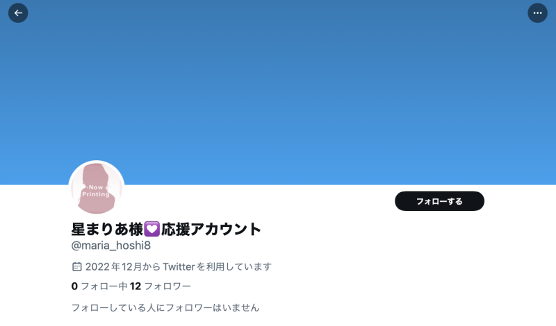 才刚换了事务所⋯星まりあ(星麻里亚)怎么社群全毁？ 