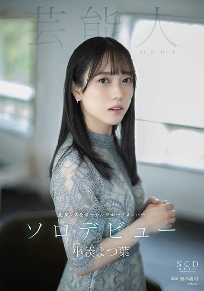 叫她第一名！2022年销售冠军的作品及女优是？ 