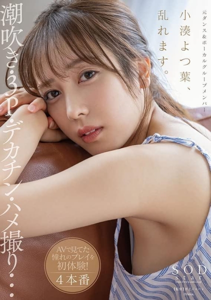 叫她第一名！2022年销售冠军的作品及女优是？ 