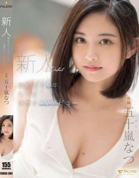 叫她第一名！2022年销售冠军的作品及女优是？ 