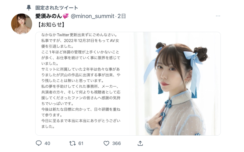 苦撑四年终须退！来看一般企划女优是如何在AV界求生！ 