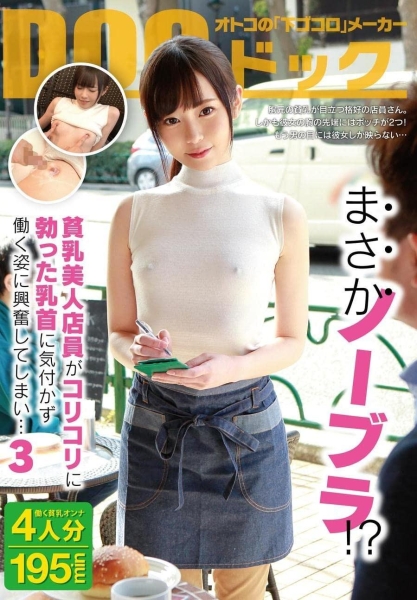 苦撑四年终须退！来看一般企划女优是如何在AV界求生！ 