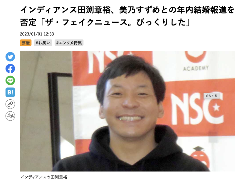 与搞笑艺人修成正果？！美乃すずめ(美乃雀)还要拍片吗？ 