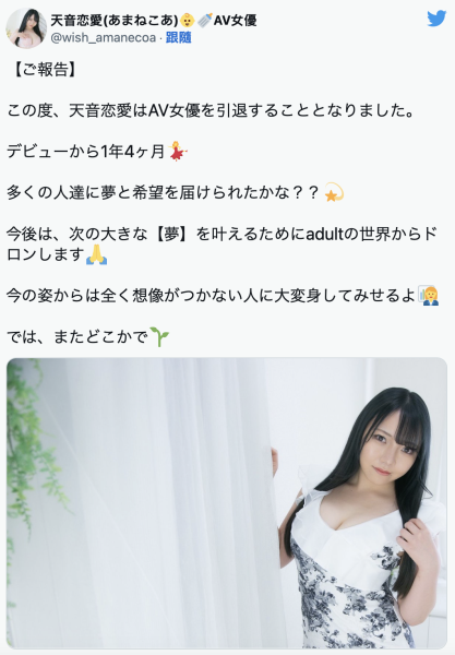 找到新的梦想⋯真正的人间胸器引退了。 